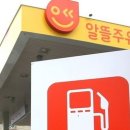 유일주유소 이미지