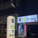 경기 수원 포차 / 가성비 술집 술짠비어&amp;포차 후기