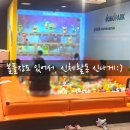 부천로보파크 | [경기 부천]로봇백과에서 시작된 하랑이의 관심! 부천 로보파크 방문 후기
