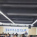 제43회 장로부부조찬기도회 이미지