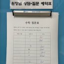 서연수학전문학원 이미지