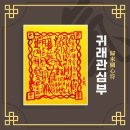 귀래 이미지