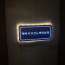 에버스타 코인 노래연습장 이미지