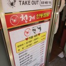 천계안동찜닭 이미지