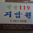 약손119안마원 이미지