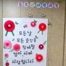 움트리어린이집 - 수원시 팔달구 | 움트리어린이집