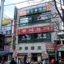 한국부동산공인중개사사무소 이미지