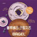 베이글 이미지