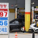 안양동주유소 이데일리