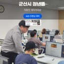 뜰기획 | [군산뜰] 캐럿 AI 활용 CF영상 제작·옛날 사진 복원 강의 후기 | 재직자 대상 AI 실무 교육