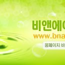 비앤에이 이미지