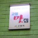 우일왕족발