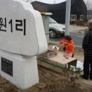 등원1리 이미지