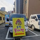 송탄시장 | 평택 송탄시장 붕어빵 후기｜1시간 웨이팅할만한가?!
