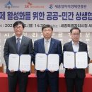 SK브로드밴드-세종시, 소상공인 위한 지역경제 지원사업 추진 이미지