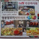 명봉 양꼬치 이미지