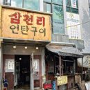 닭발석쇠구이 네이버블로그