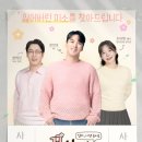 자연미소치과 | 꽃보다미소 출연진 장민호 장혁진 치과의사 원장 7회 사연 감동 후기 (방영종료 한국예능)