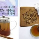 무차 효능 감기 예방과 소화를 돕는 생무 효능 이미지