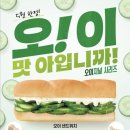 써브웨이(SUBWAY)검단신도시점 네이버블로그
