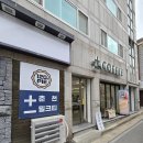[춘천 온의동 플러스마이너스커피] 밀크티 맛집에서 밀크티와 찰떡궁합 애플파이 내돈내산 후기