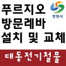 창원전기철물
