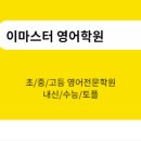 이마스터 - 53501 | 이마스터
