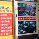 선미뷔페 이미지
