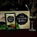 지리산토종흑염소
