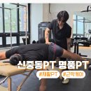[부천 신중동재활PT] 제대로 된 근막이완케어를 받고 왔어요!