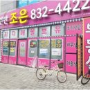 e·조은공인중개사사무소 이미지