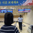 영주볼링센타