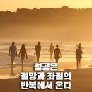 성공