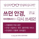 아이젠트리안경 이미지