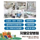 지웰요양병원 이미지