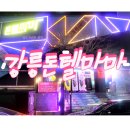 클럽 돈텔마마 네이버블로그