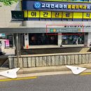 법률사무소위드