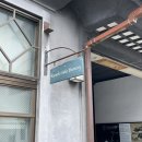 [후쿠오카여행] 후쿠오카 히타여행 (히타간장 본점 / 쿤쵸 양조장 / 히타 카페 마메네코)