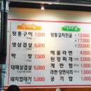추풍령참숯뒷통구이