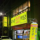 010수산식당 네이버블로그