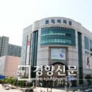 롯데일산랄프로렌 경향신문