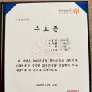 영재축사 | 뒤늦게 남겨 보는 과학영재교육원 수료식 후기