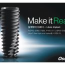 오스비스 이미지