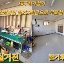 한성철거인력