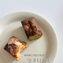 와쿠디저트 이미지