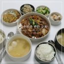 수라간반찬 | 가정식 반찬 구독 서비스 맛있는 궁중수라간 정기배송 후기