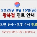 이천고려한의원 이미지