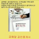 사랑과행복공인중개사사무소 이미지