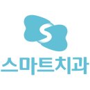 박치과의원 이미지