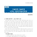 갈전초등학교 이미지